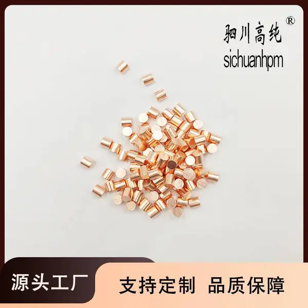 99.999%高纯Cu用于散热器 制动系统 规格可定制