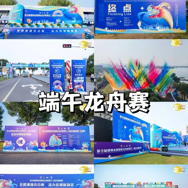 大连端午节活动策划执行公司-商场社区企业端午游园会全包服务