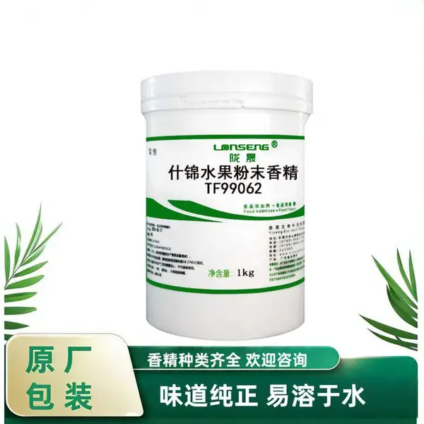 欣湖生物 食品级什锦水果粉末香精 水溶性粉末 浓度高味道纯正 1kg