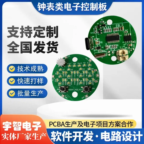 迷你音乐盒机芯电路板 方案设计单片机程序开发PCBA加工电子方案