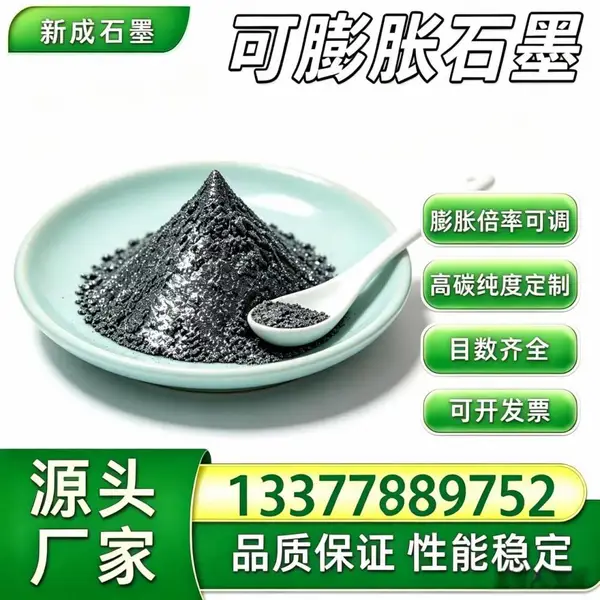 50 目可膨胀石墨源头厂家，无硫，无机防火保温板材石墨，耐候，户外长期使用稳定