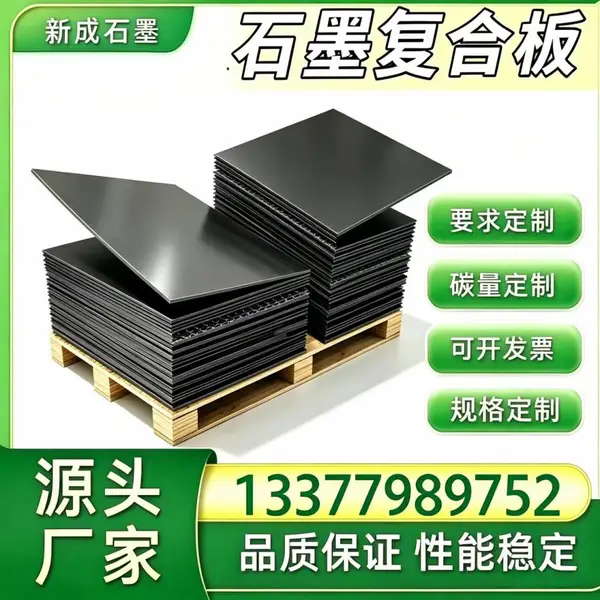 无硫石墨复合板供货稳定,化工阀门泵体石墨复合板,管道法兰密封板材源头供应