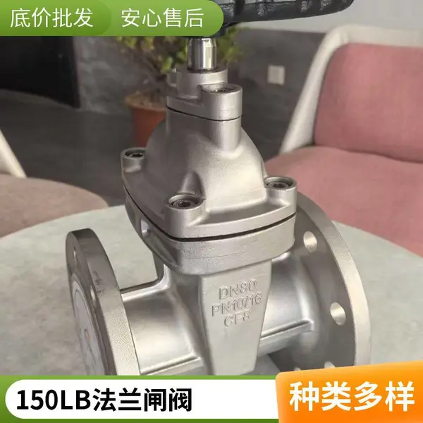 美标不锈钢闸阀 150LB DN100 法兰连接 上海厂家直销 耐腐蚀工业阀门