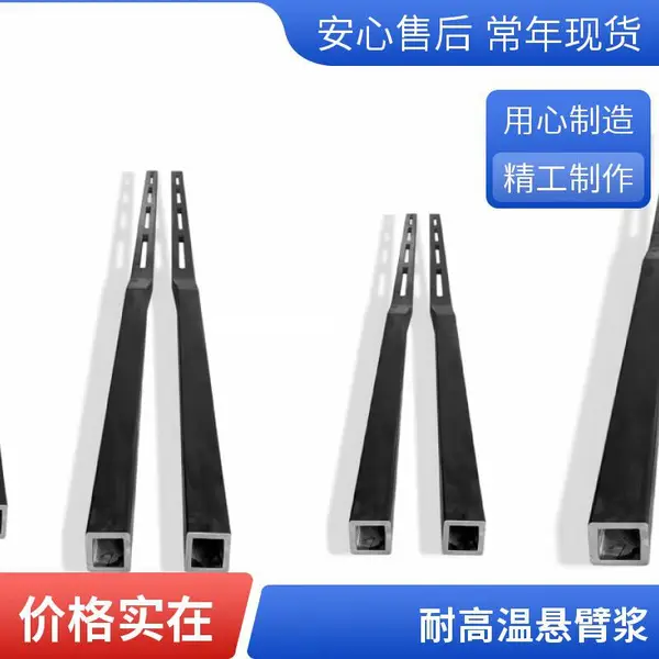 碳化硅悬臂浆 氧化炉炉内支撑件 悬臂桨 半导体陶瓷零部件
