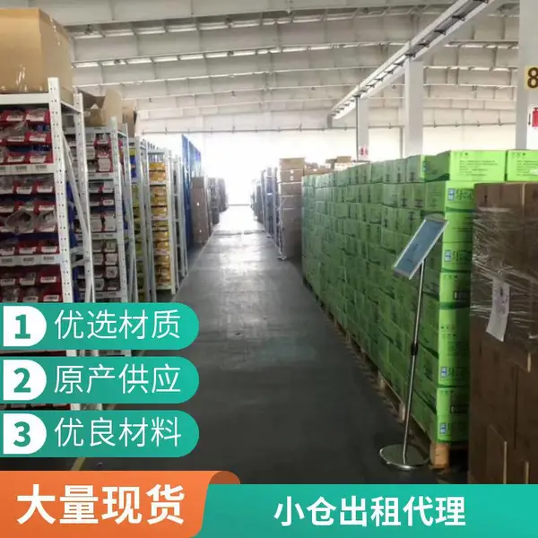 仓库小仓外包 智能仓管系统对接 一件代发吃住库内 降低运营成本