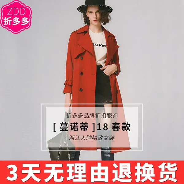 【蔓诺蒂】2018春装品牌折扣开店货源批发品牌女装折扣库存代发开业铺货包蕾丝衫连衣裙马甲背心大码女装