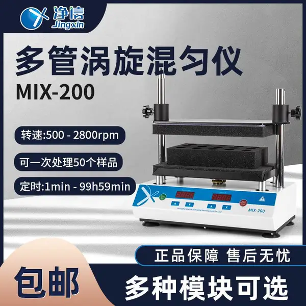 ʵ���Ҷ������������MIX-200 �𵴻����һ��50����Ʒ
