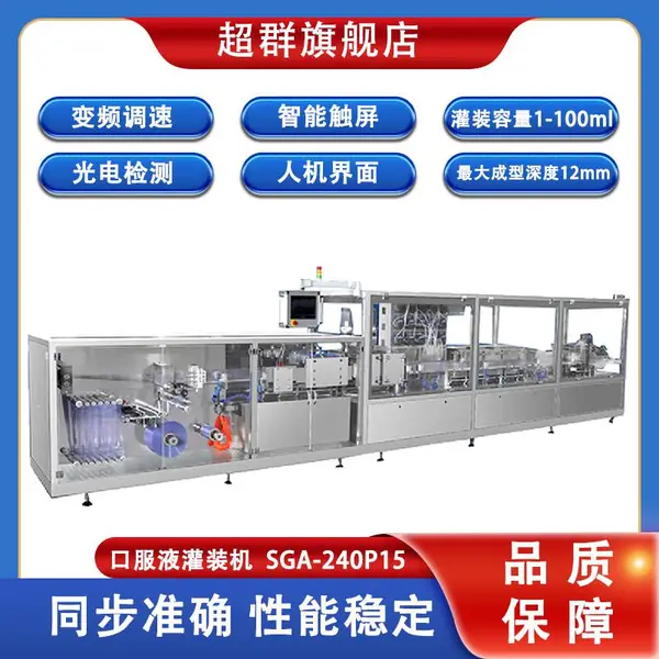 �㽭��ȺSGA-240P15ȫ�Զ�����ƿ�ڷ�Һһ�γ��͹�װ���������豸