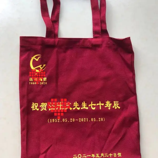 环保简约纯棉帆布挎包定制 西安机绣帆布袋抽绳束口袋质量好加工时间快