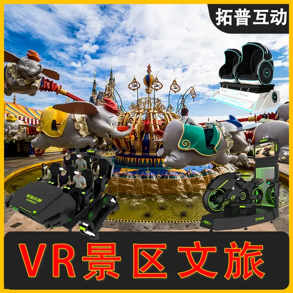 vr����� vr��Ϸ�豸 vr������԰ ��ͯ��԰ �ǻ����