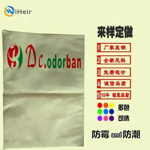 防霉包装袋Dc.odorban可定制箱包鞋子厨具防霉包装袋