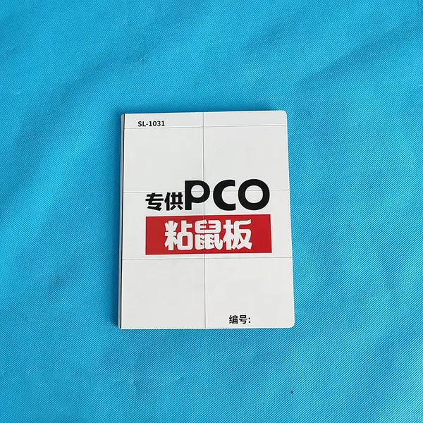 疾控监测粘鼠板鼠密度监测老鼠捕捉加厚强粘性鼠板