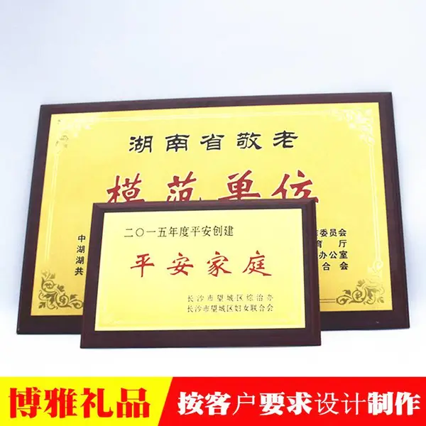 乌鲁木齐标牌制作 标示牌定制 不锈钢牌匾定制 铜牌制作