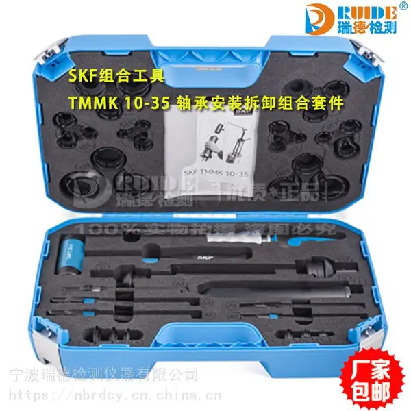 SKF˹����TMMK10-35�����Ϲ��� ��а�װ��ж����׼�