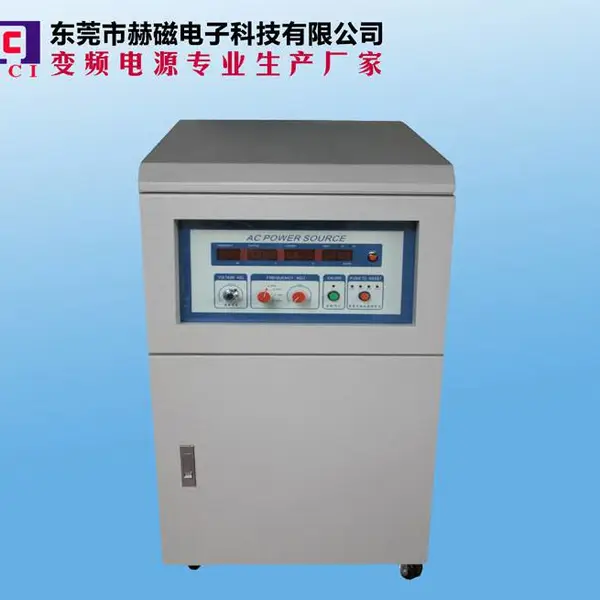 赫磁HC3015超高精度快速调节式15KVA变频电源