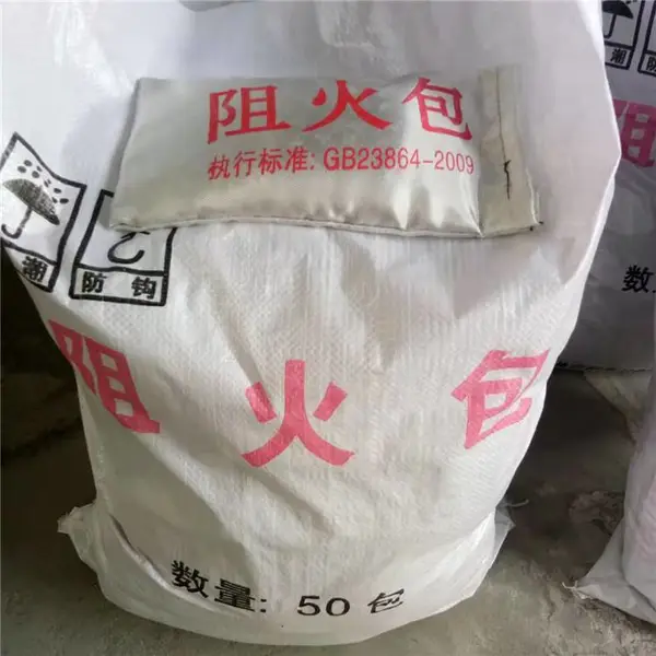 硕雪 电缆用防火枕SDB-250 电缆沟防火包 阻燃封堵材料