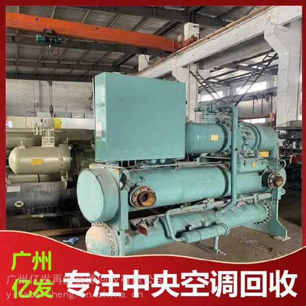 潮州市回收旧冷水机组 风冷模块机组拆除 水冷螺杆制冷机组回收