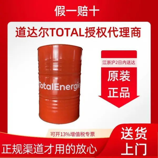 道达尔授权代理商SERIOLA速热力K3120烷基苯合成导热油传热油208