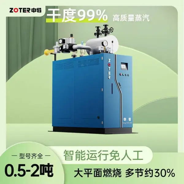贯流式1吨低氮环保蒸汽机蒸汽锅炉工厂生物制药燃气蒸汽发生器