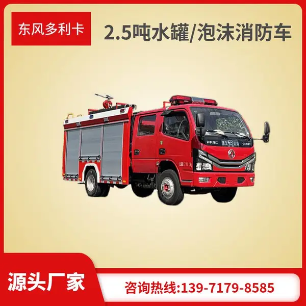 ���������2.5��ˮ�������� D6˫�ż�ʻ�� JDF5073GXFSG20/E6��
