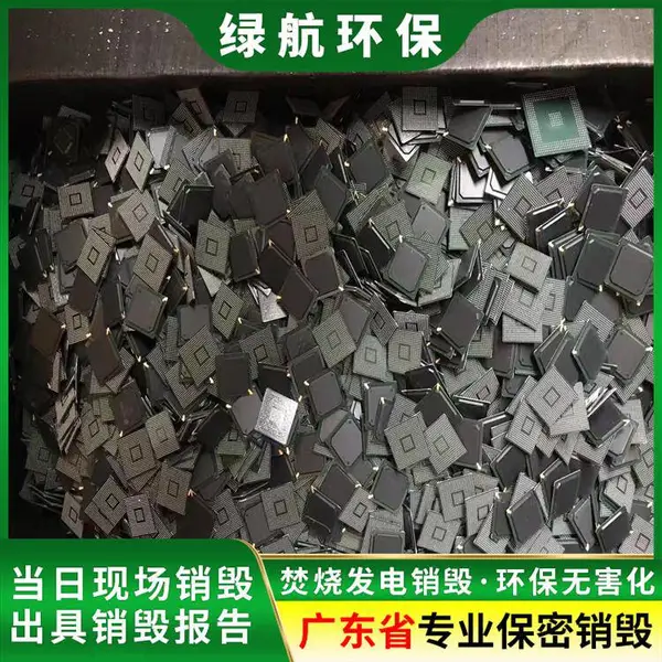 深圳坪山区过期文件档案销毁无害化报废单位