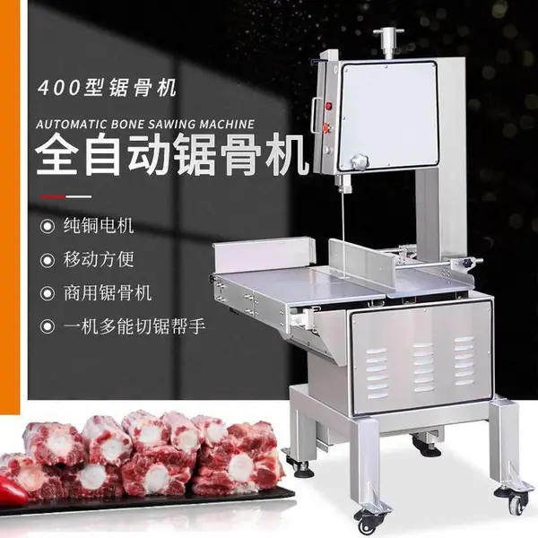 餐饮管理中心用大型锯骨机 全自动化锯切冻鸡鸭块设备