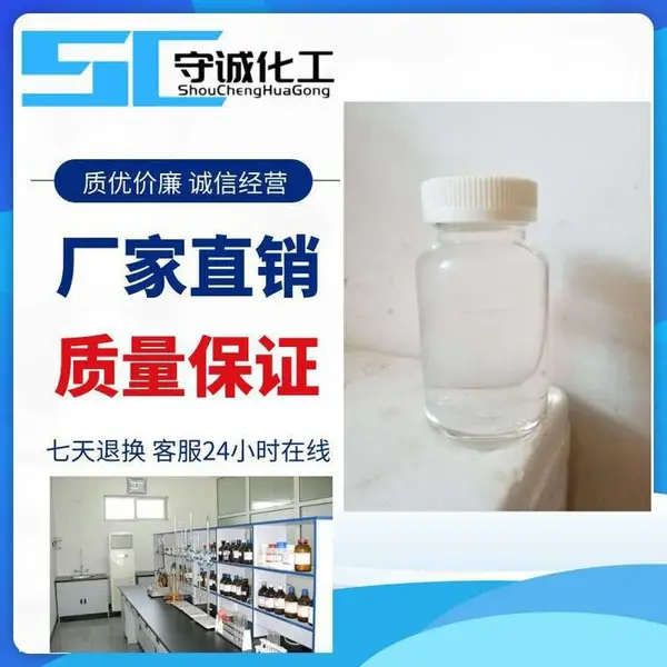 �㽭ϩ������������������35%ϩ���������ƹ��ָ�����2495-39-8