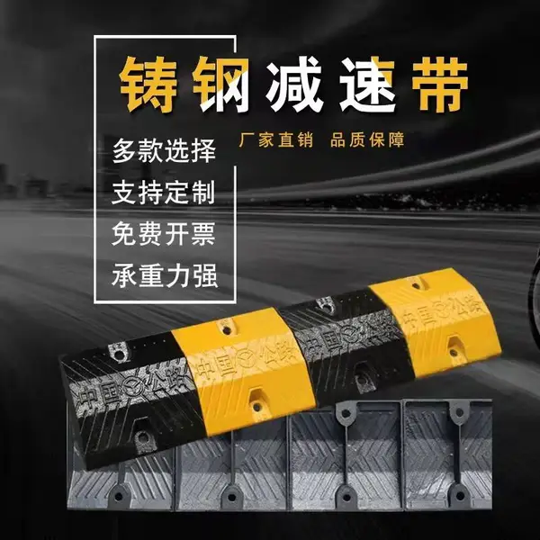 弧形马路缓冲带道路减速板称重200吨