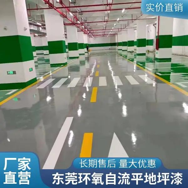 道滘环氧地坪漆施工 环氧自流平 防静电地坪漆全国发货