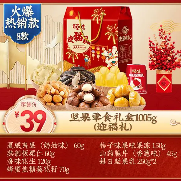 百草味每日坚果礼盒1005g1公斤大礼包休闲小吃干果乳送礼果仁礼盒