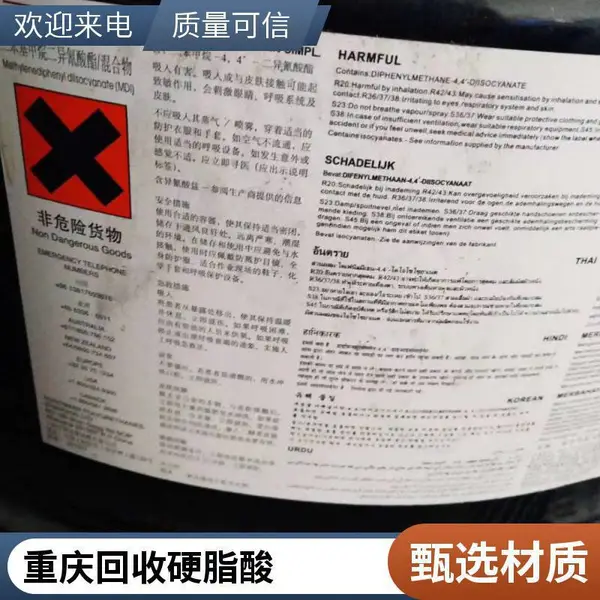 重庆 回收聚氨酯喷涂料 收购发泡液 组合聚醚 资金回笼 环保资源