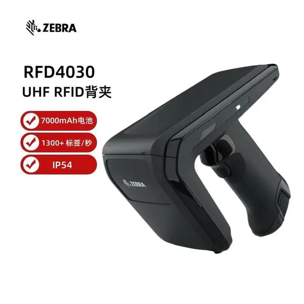 斑马RFD40 UHF RFID背夹TC26/TC21手持RFID模块读写器