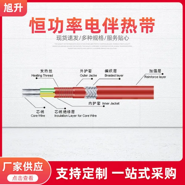 并联恒功率电热带单项恒功率电热带三项恒功率电伴热系统工厂货