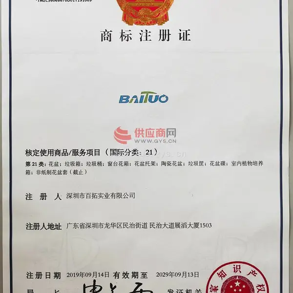 商标证书