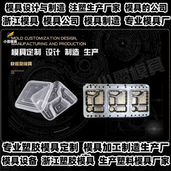 浙江模具制造加工厂亚克力模具