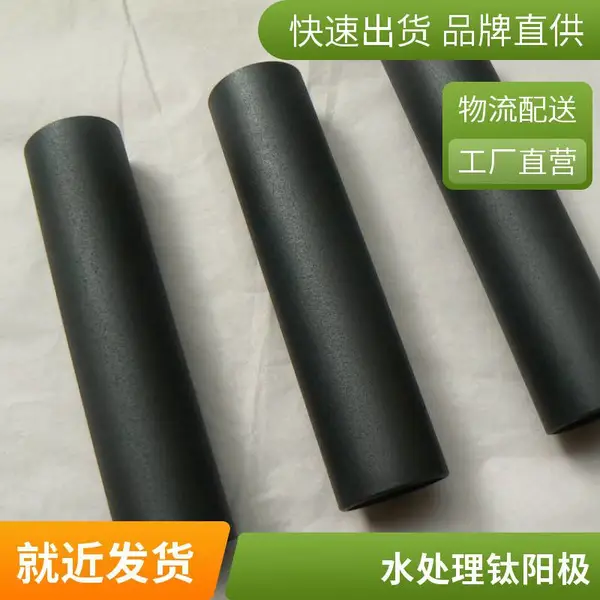 珂隆泰 铱钽钛电极 耐氯化物 腐蚀 DSA阳极 电镀锌用 钛电极板