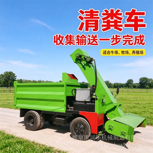 5立方柴油四轮清粪车 电动牛粪清理车 养殖场自走式清粪机