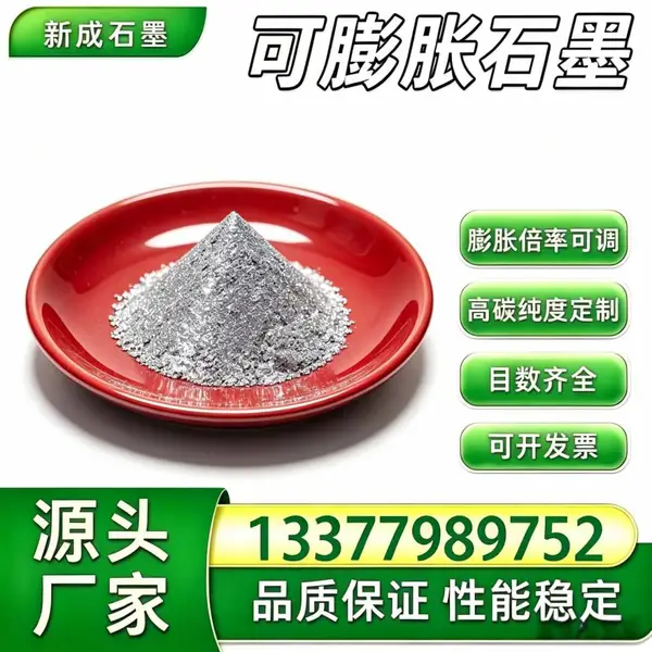 100 目高倍率可膨胀石墨按需定制,超薄石墨纸基材,精密仪器静密封石墨供货