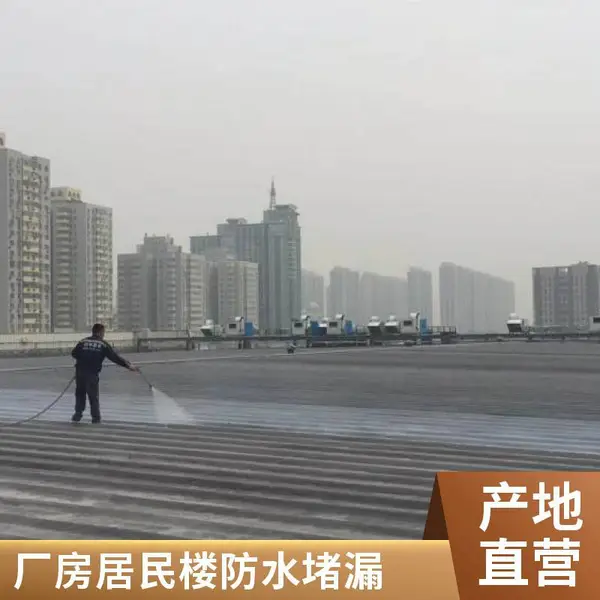 北京怀柔楼顶防水施工电话,屋面渗漏维修补漏,质保售后
