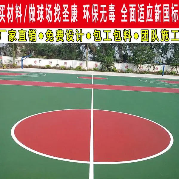 襄阳学校篮球场施工 篮球场地彩色地坪漆涂料