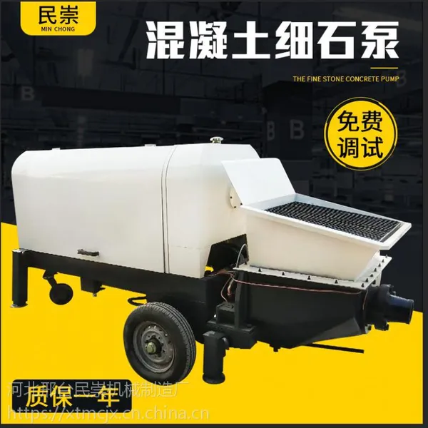 供应40型 30型混凝土地泵水平地面全自动浇注机民崇厂家