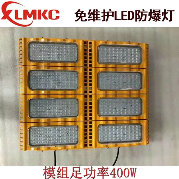 浙江新黎明环保BZD188-04-150W防爆免维护LED泛光灯 BZD136-100W防爆支架灯