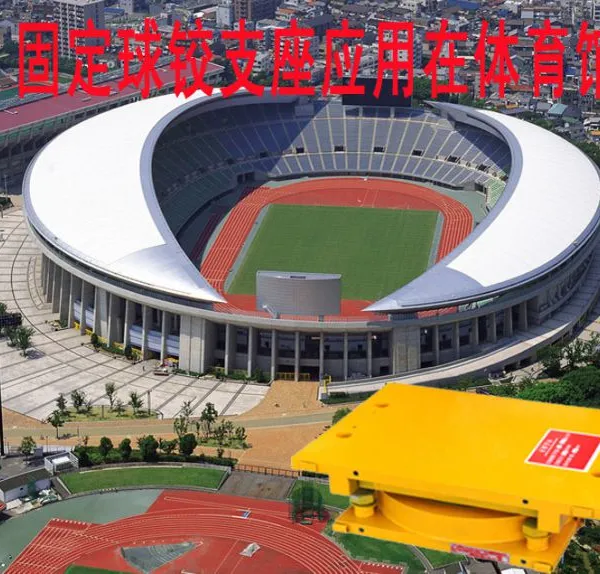 衡水厂家供应大跨度建筑用KQGZ2700GD抗震减振钢结构球型支座【抗拉钢球铰支座】