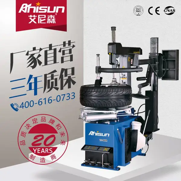 艾尼森TC-940R全自动轮胎拆胎机带辅助臂汽车扒胎机