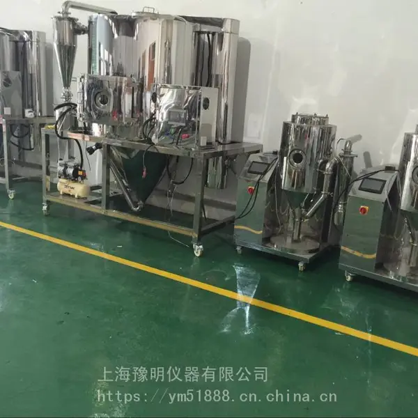 离心喷雾干燥机5L高速离心喷雾干燥机,小型喷雾干燥机