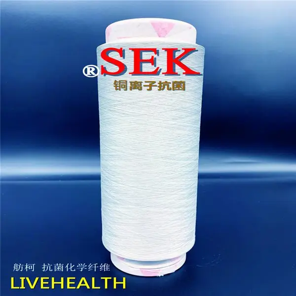 铜离子抗菌丝 抗菌短纤维 抗菌鞋材面料 抗菌针织面料 抗菌运动面料