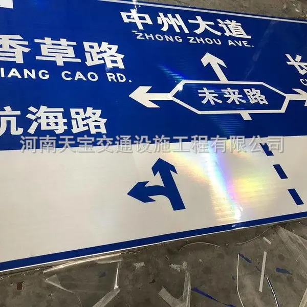 河南交通标志牌厂 安全标志牌杆 F型反光道路指示牌 支持定制