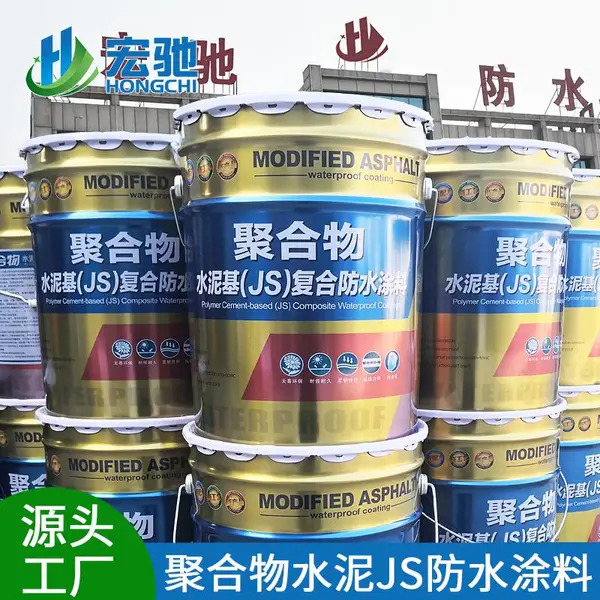 JS防水涂料 js聚合物水泥基防水涂料 双组分屋顶卫生间游泳池外墙