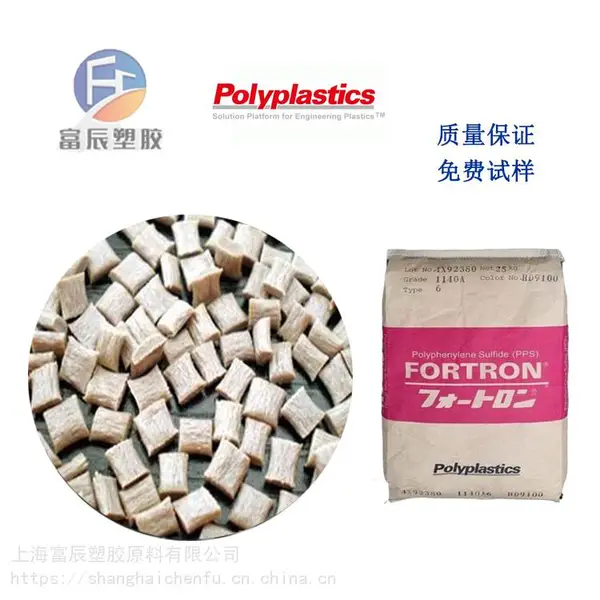 PPS日本宝泰菱 656***6 粘结性 附着力强 聚苯硫醚 加工性能良好