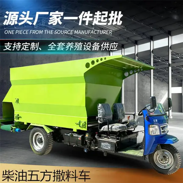 5立方牛羊场投喂车 养殖柴油投料机 大型三轮车撒料扯